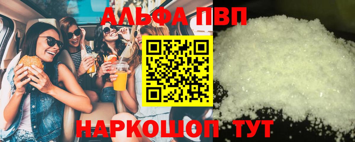 Лыткарино  Альфа ПВП крисы CK  Alfa_PVP СК  Alpha-PVP кристаллы  Alpha-PVP  Вход с VPN 