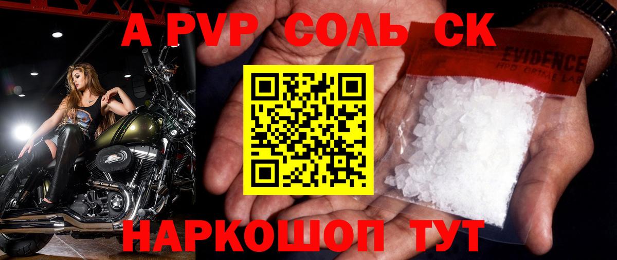 A-PVP СК КРИС Лыткарино