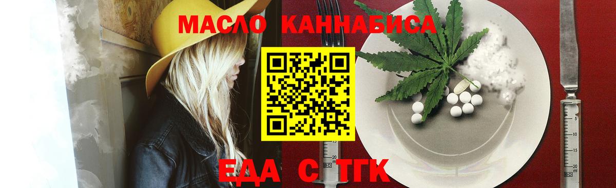 Лыткарино  Печенье с ТГК конопля  Вход с VPN 