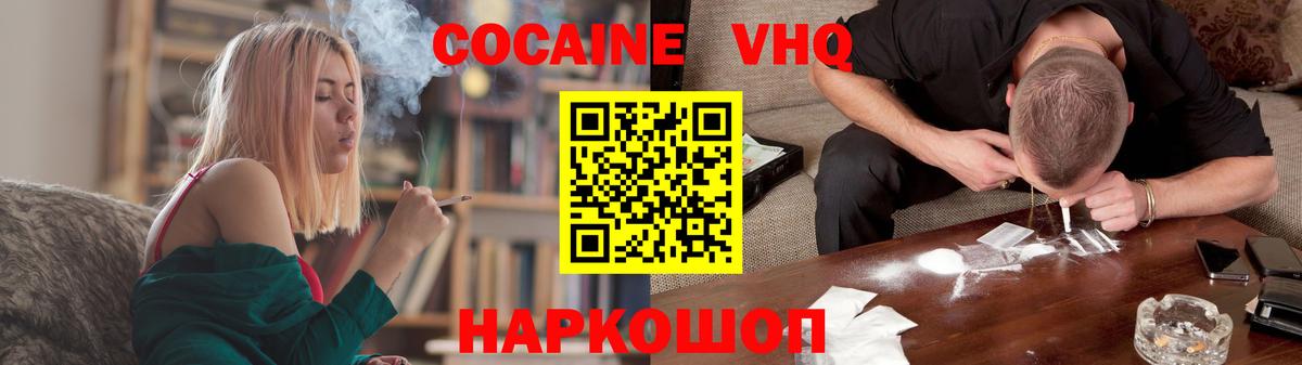 Лыткарино  COCAIN 97%  Вход с VPN  COCAIN  Cocaine 98% 