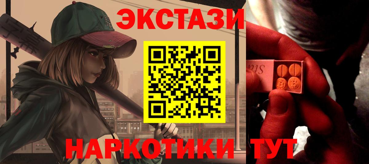 Экстази VHQ  Вход с VPN  Лыткарино 