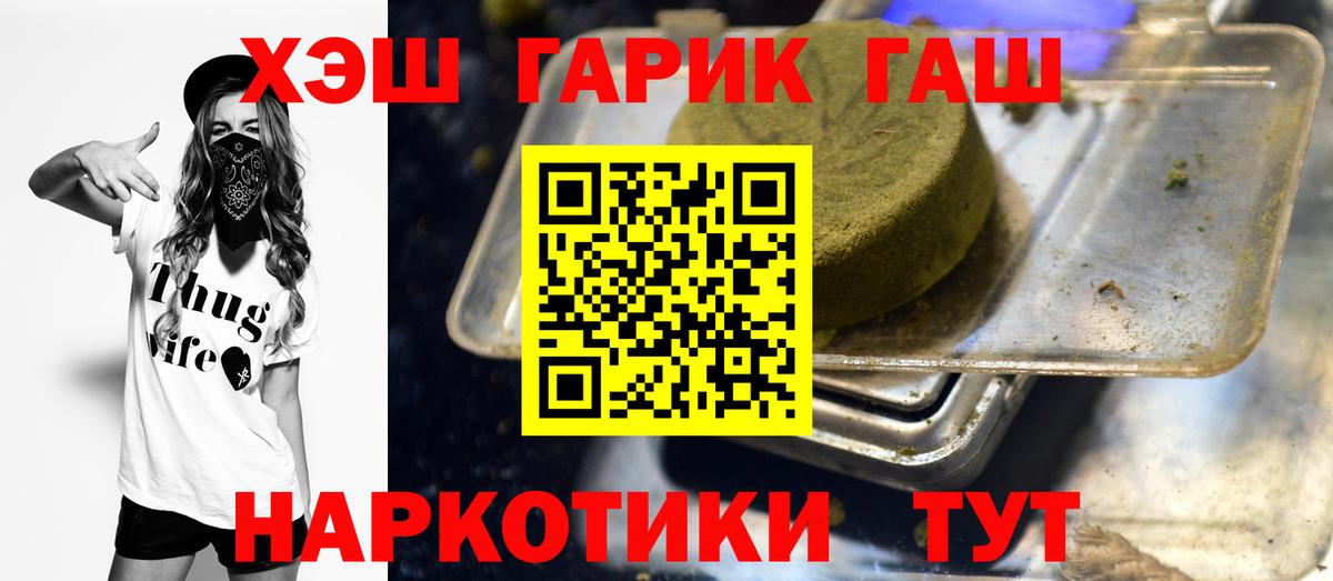 ГАШИШ гарик Лыткарино