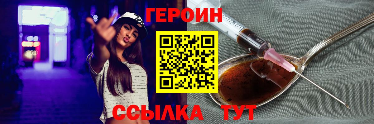 ГЕРОИН  Вход с VPN  Лыткарино  ГЕРОИН гречка 