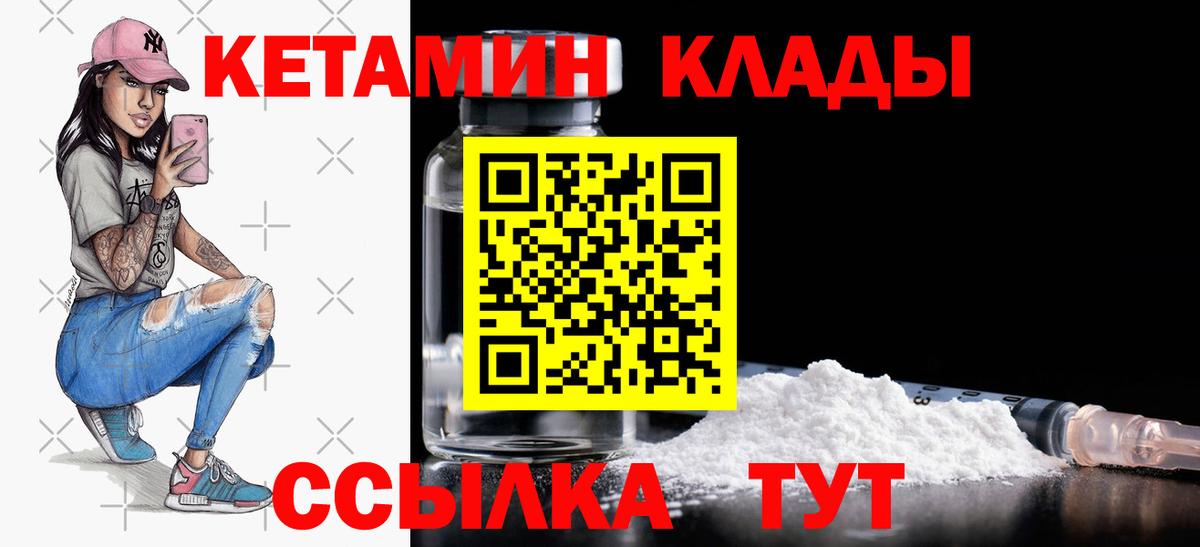 Лыткарино  Кетамин ketamine  Вход с VPN 