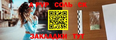сатива Будённовск