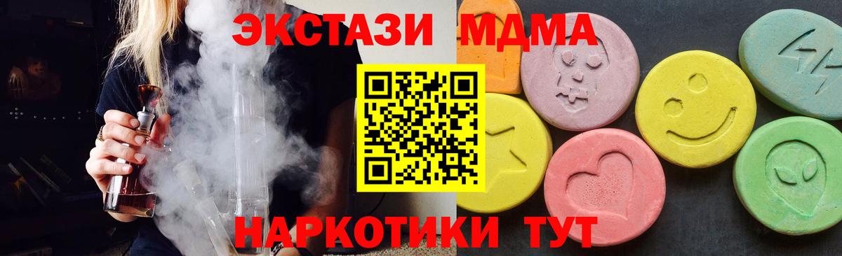 MDMA crystal  MDMA Molly  Лыткарино  Вход с VPN 