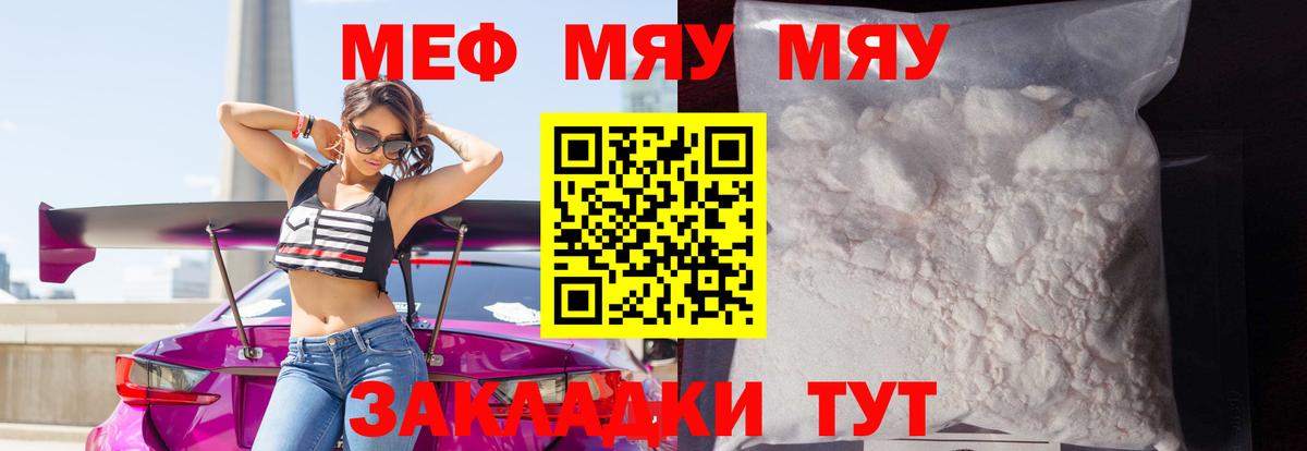 Меф мука Лыткарино