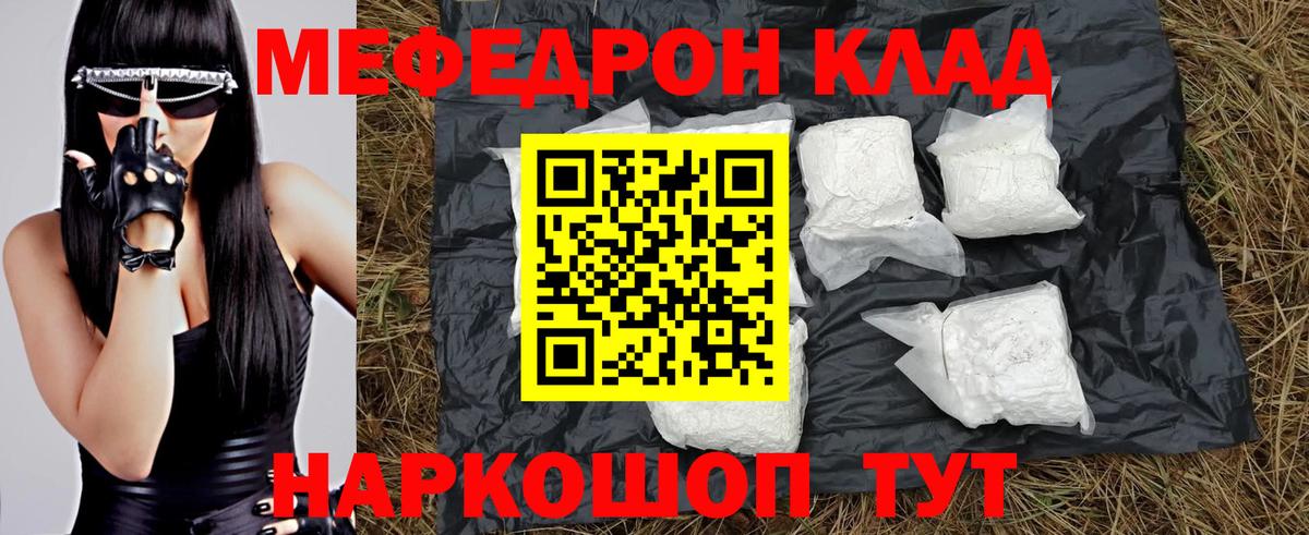 Мефедрон 4 MMC  Мефедрон кристаллы  Вход с VPN  Меф  Лыткарино 