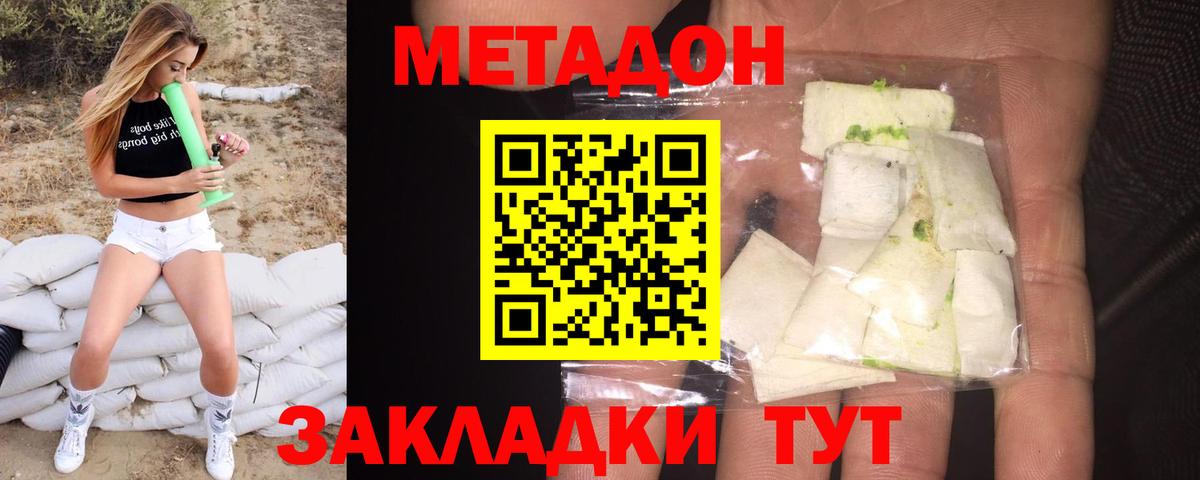 Метадон VHQ  Вход с VPN  Лыткарино 